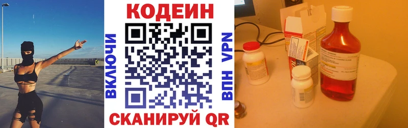Кодеиновый сироп Lean Purple Drank  Питкяранта 